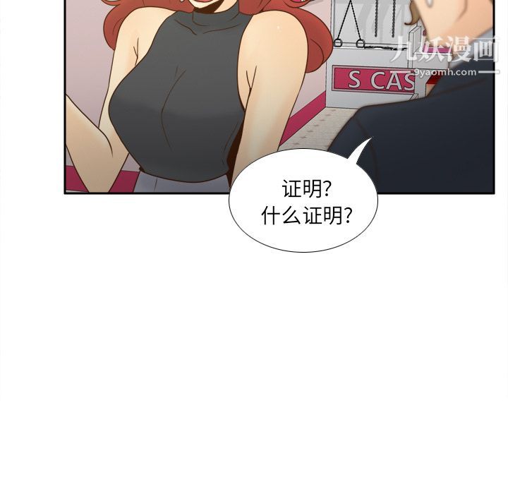《分身》漫画 最終話
