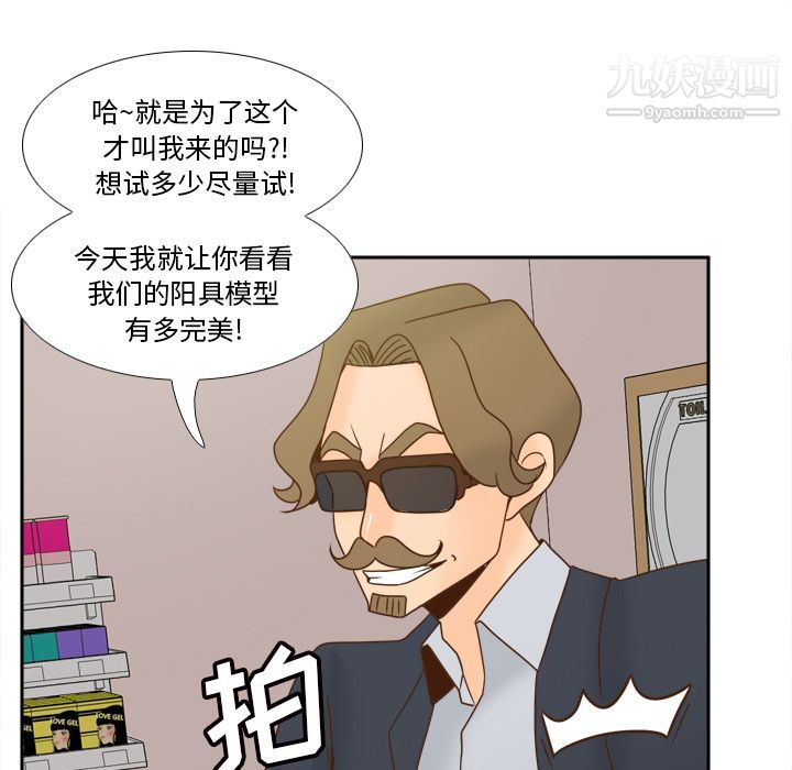 《分身》漫画 最終話