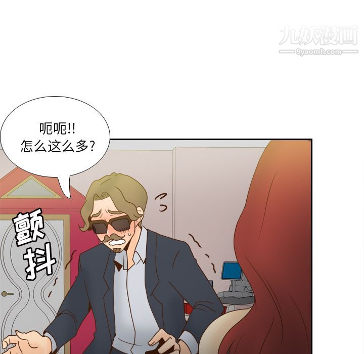 《分身》漫画 最終話