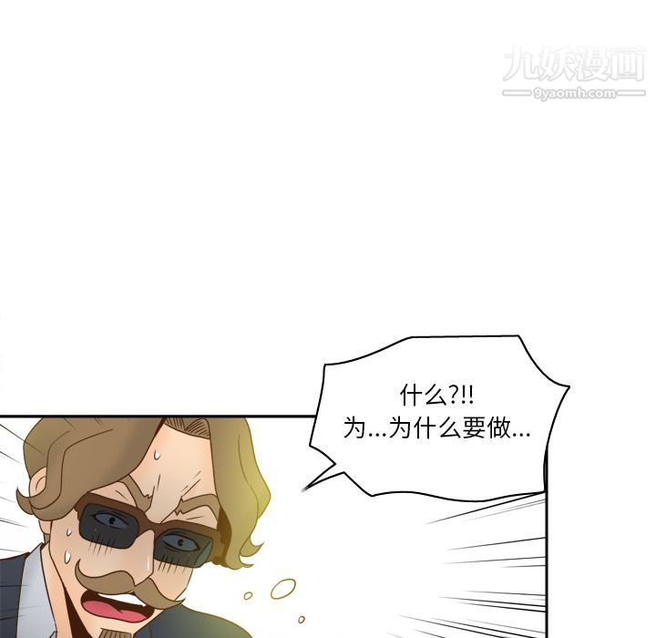 《分身》漫画 最終話
