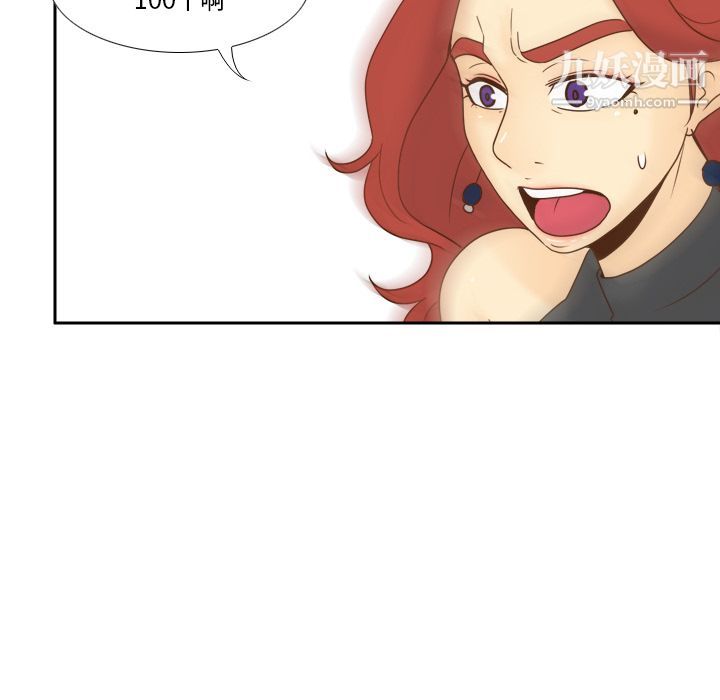 《分身》漫画 最終話