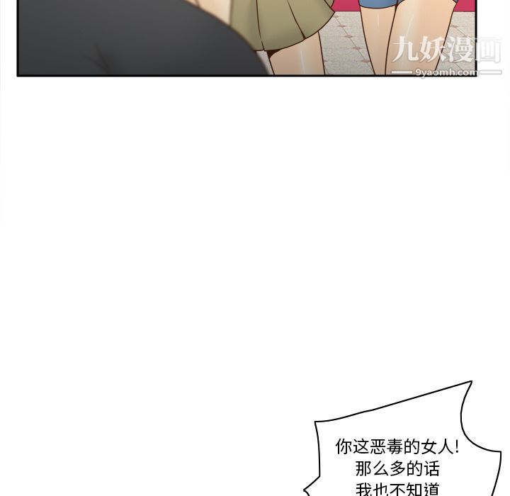 《分身》漫画 最終話