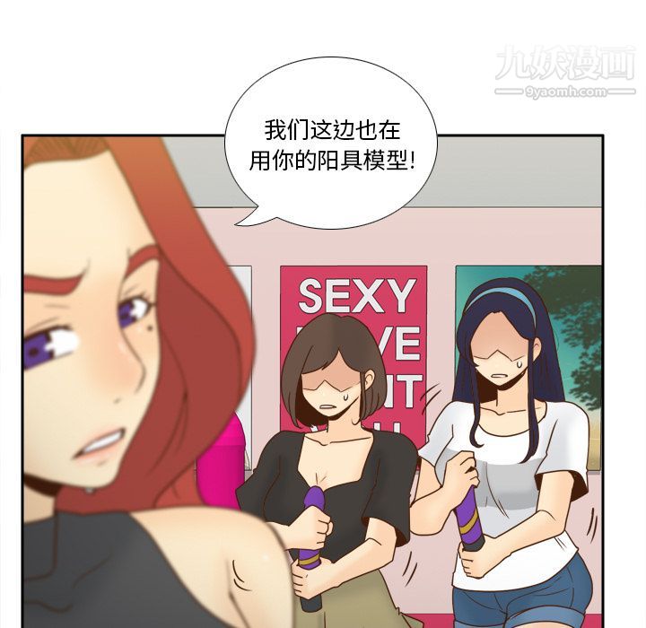 《分身》漫画 最終話