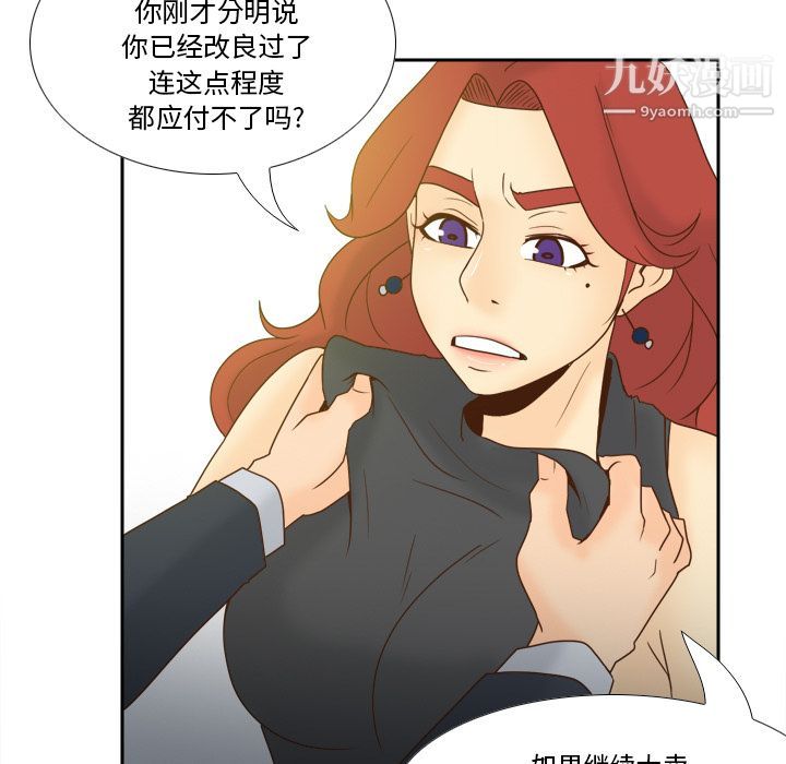 《分身》漫画 最終話