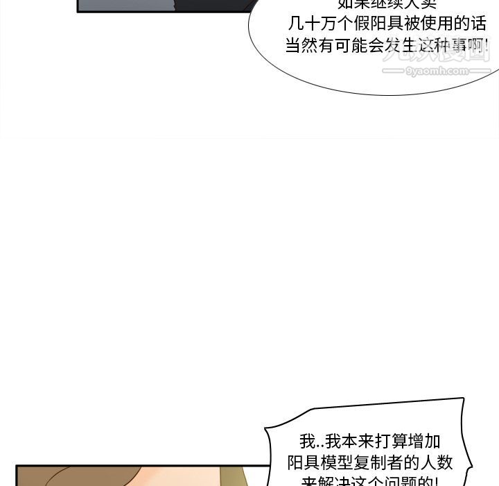 《分身》漫画 最終話