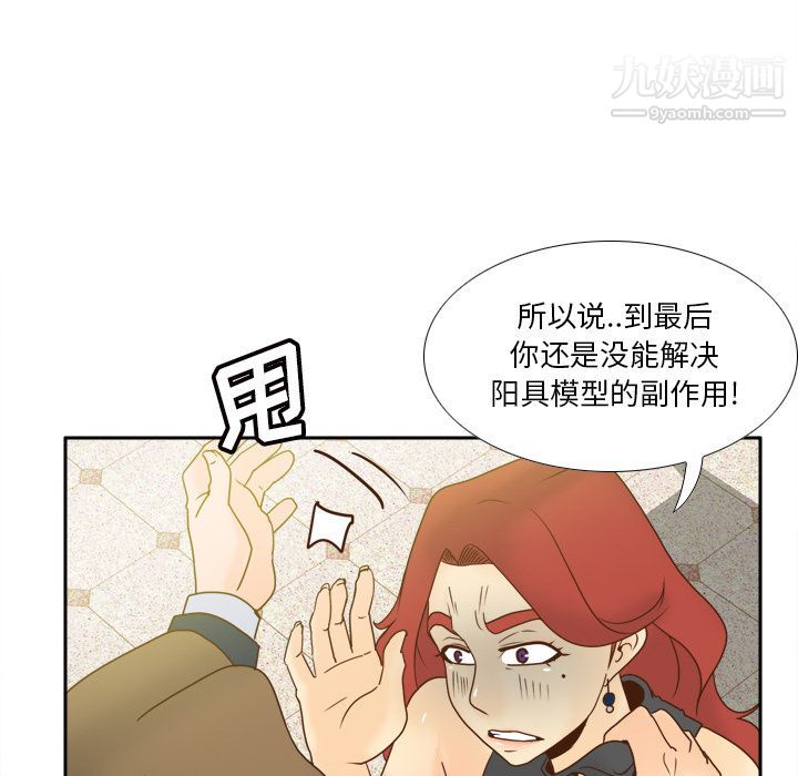 《分身》漫画 最終話