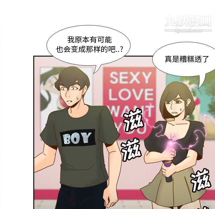《分身》漫画 最終話