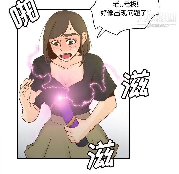 《分身》漫画 最終話