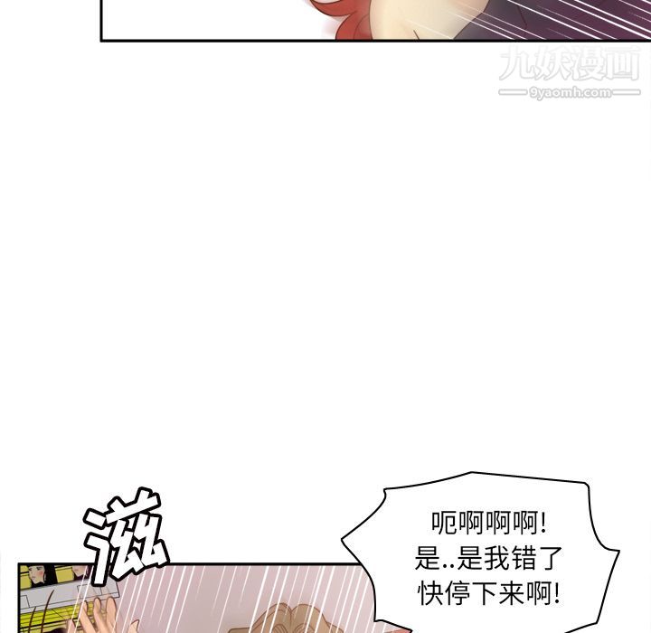 《分身》漫画 最終話