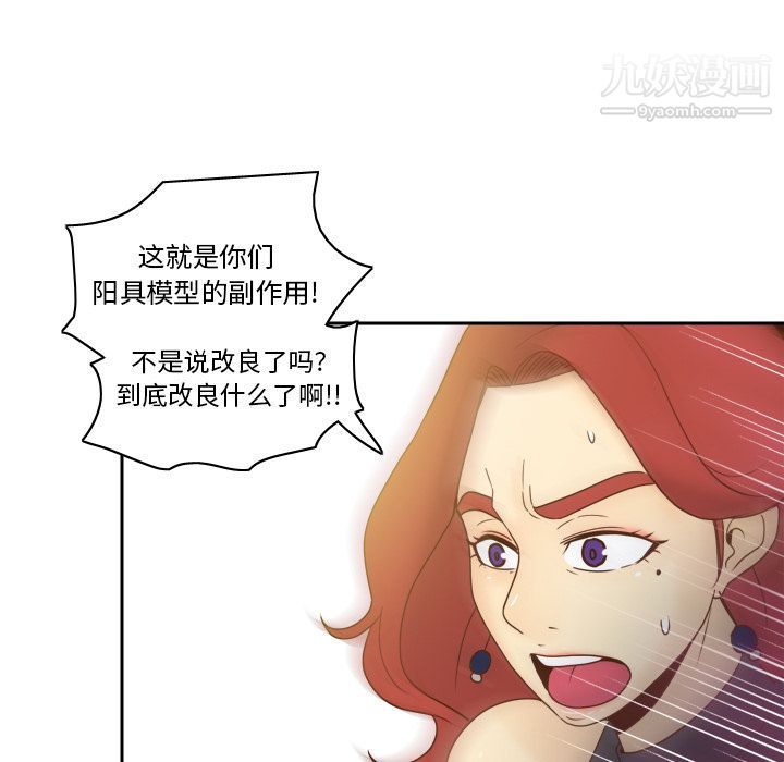 《分身》漫画 最終話