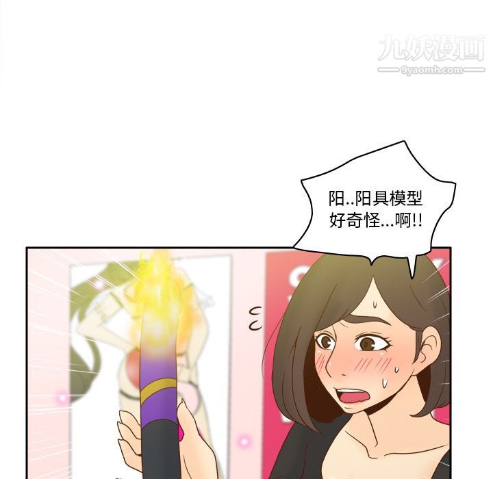 《分身》漫画 最終話