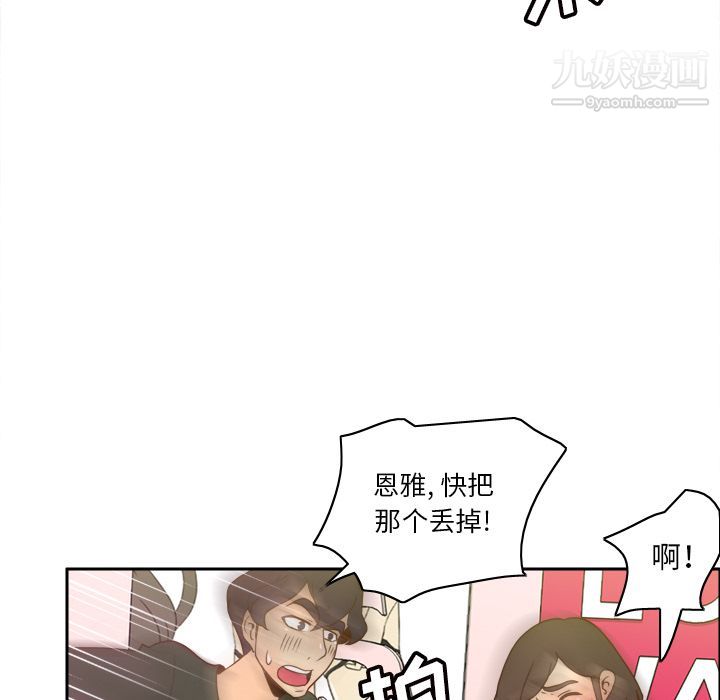 《分身》漫画 最終話