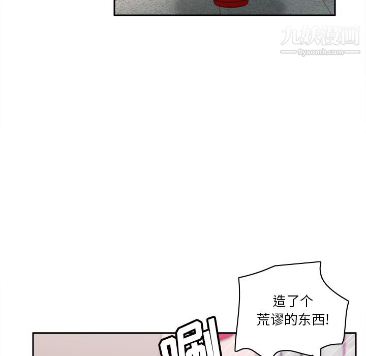 《分身》漫画 最終話