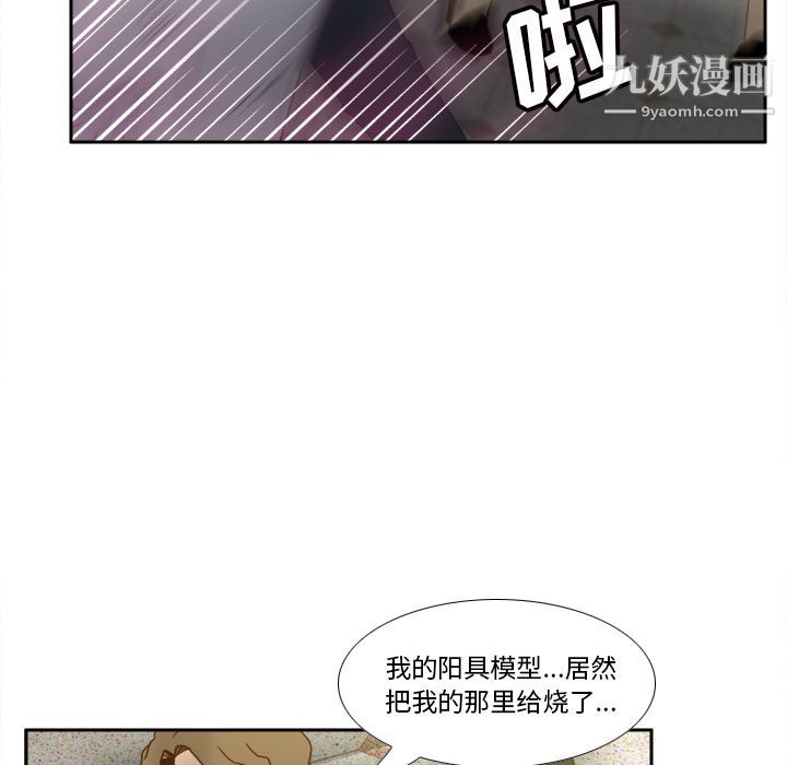 《分身》漫画 最終話