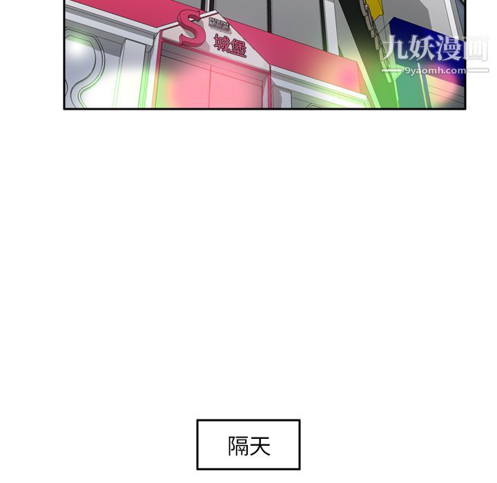 《分身》漫画 最終話