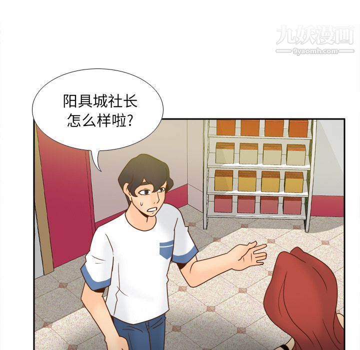 《分身》漫画 最終話