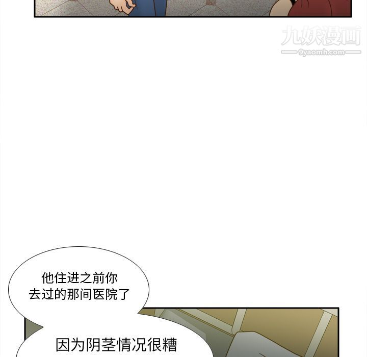《分身》漫画 最終話
