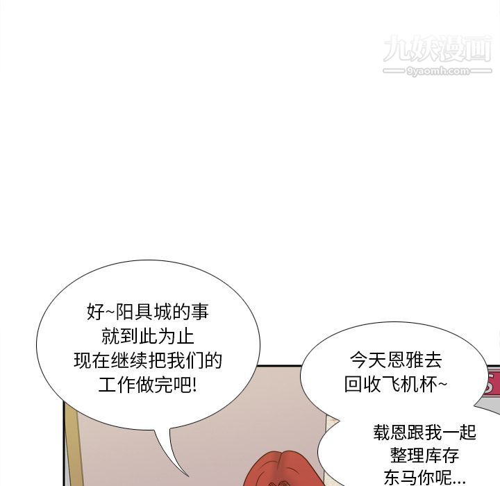 《分身》漫画 最終話
