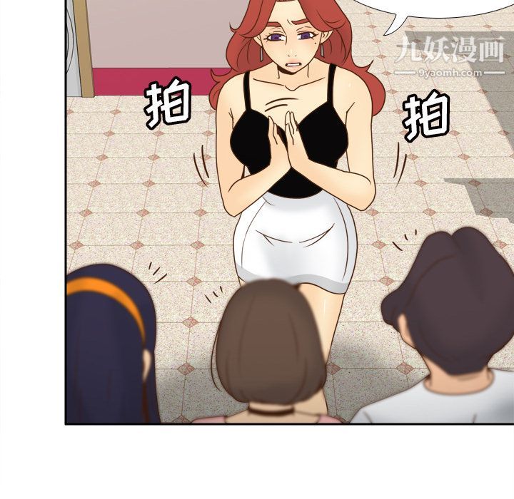 《分身》漫画 最終話