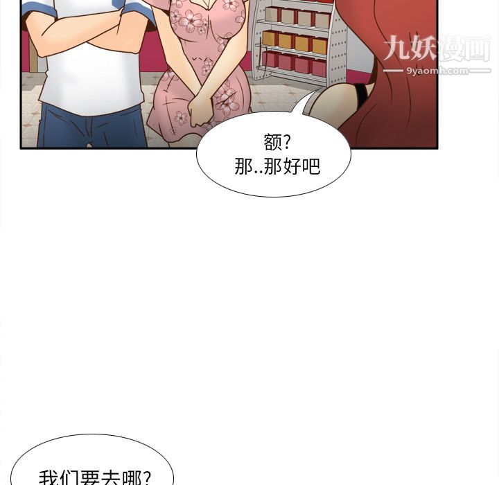 《分身》漫画 最終話