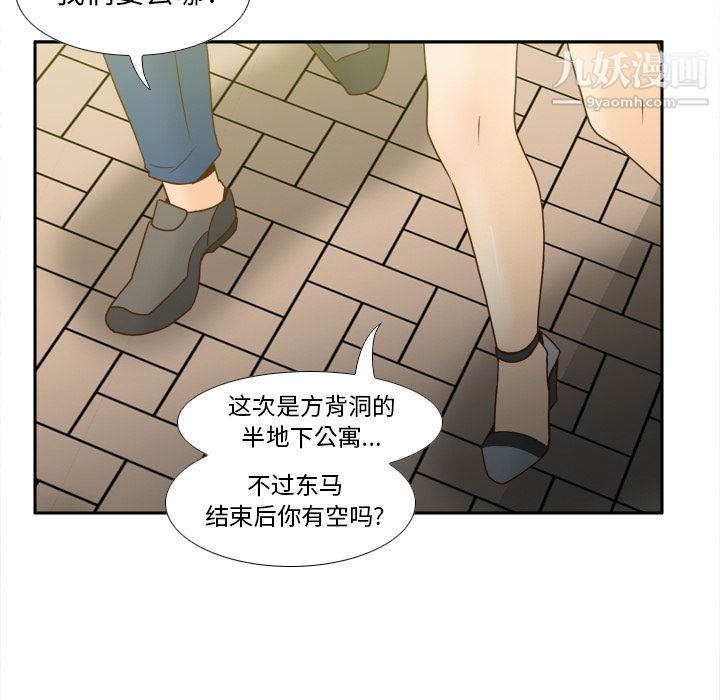 《分身》漫画 最終話
