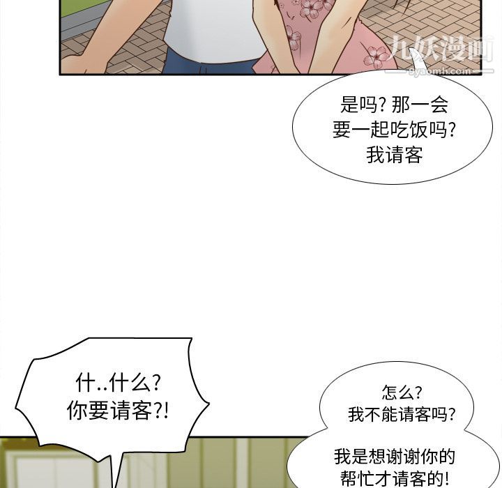 《分身》漫画 最終話
