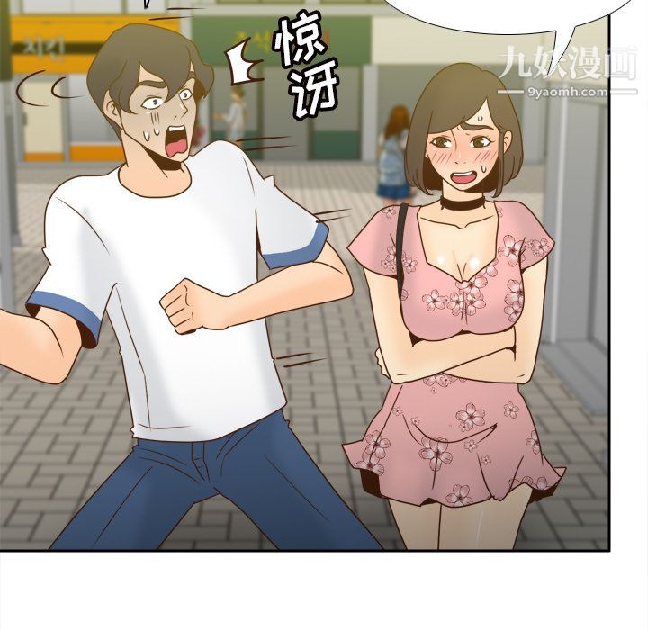 《分身》漫画 最終話