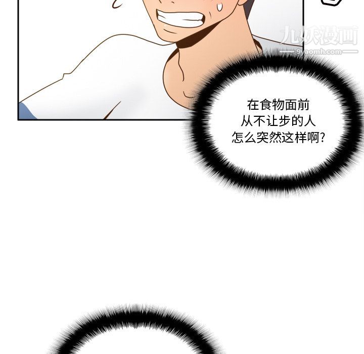 《分身》漫画 最終話