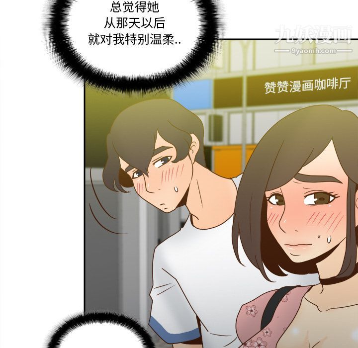 《分身》漫画 最終話