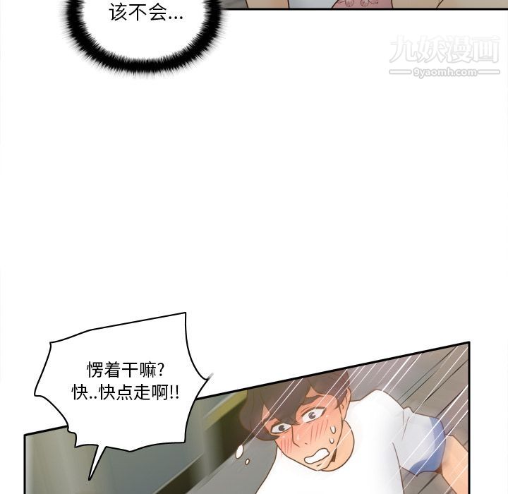 《分身》漫画 最終話