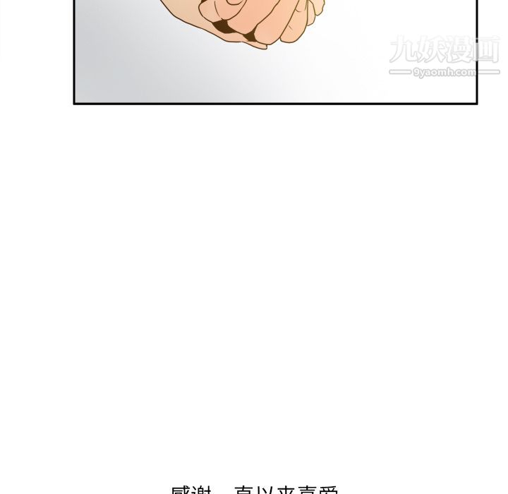 《分身》漫画 最終話
