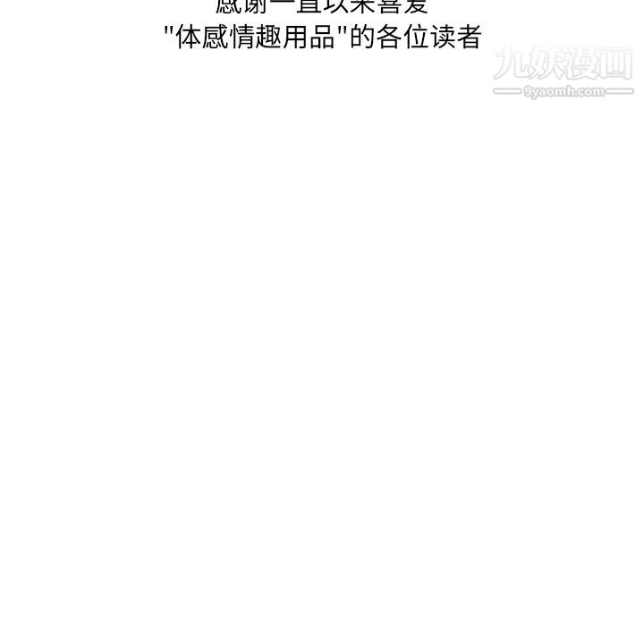 《分身》漫画 最終話
