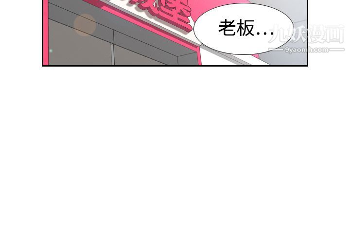 《分身》漫画 第6話