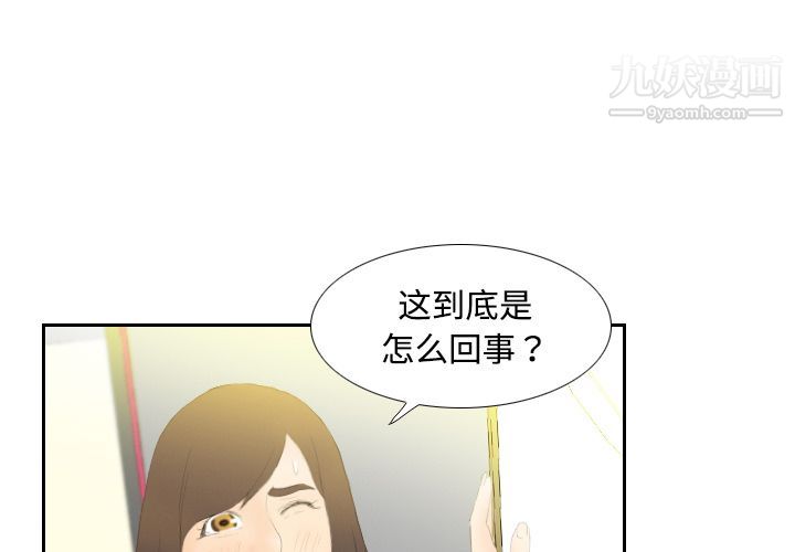 《分身》漫画 第6話
