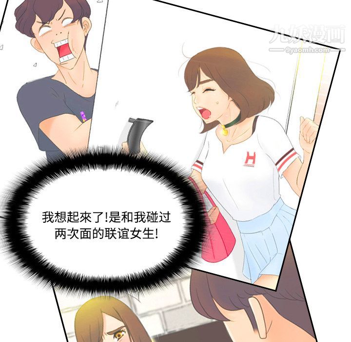 《分身》漫画 第6話