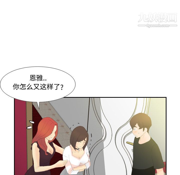 《分身》漫画 第6話