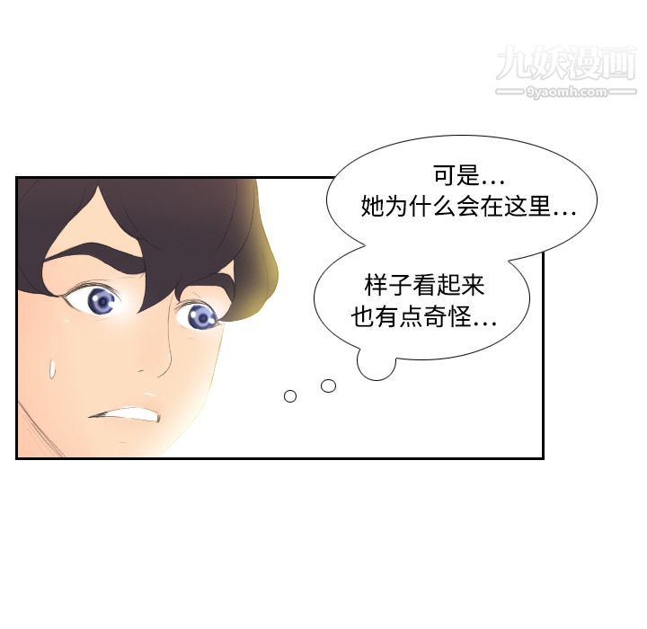 《分身》漫画 第6話