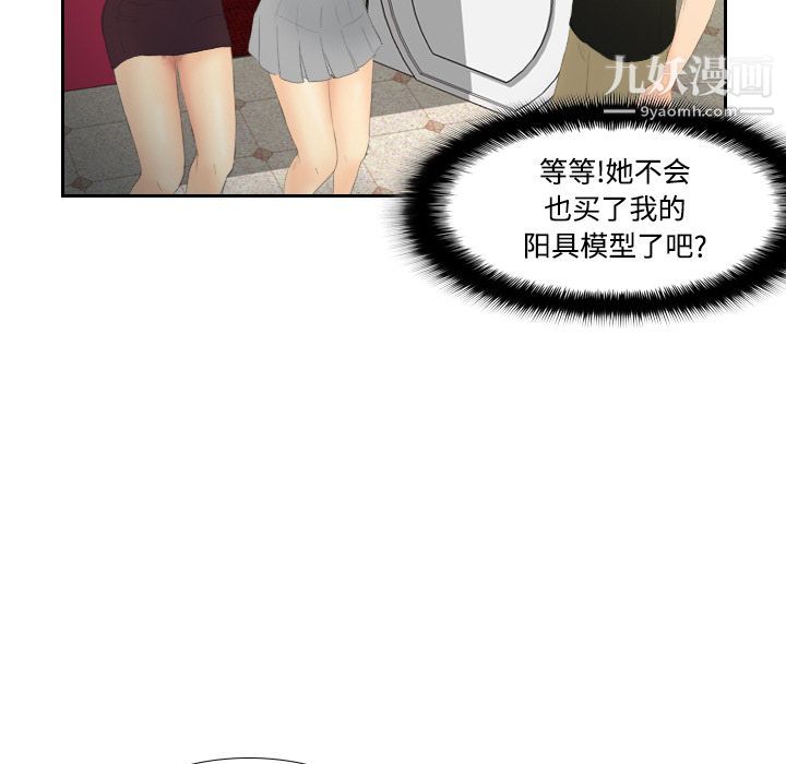 《分身》漫画 第6話