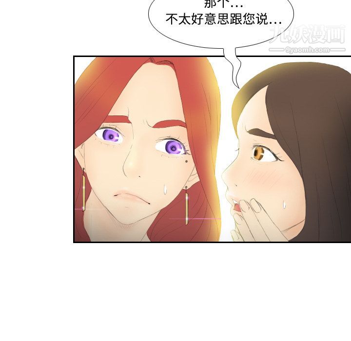 《分身》漫画 第6話