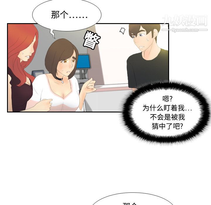 《分身》漫画 第6話