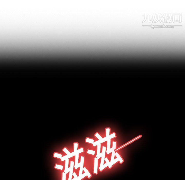 《分身》漫画 第6話
