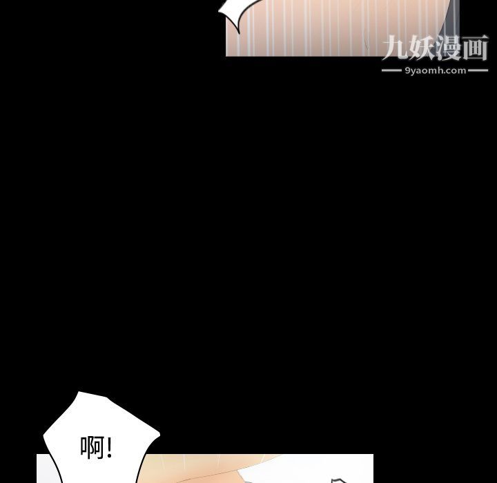 《分身》漫画 第6話