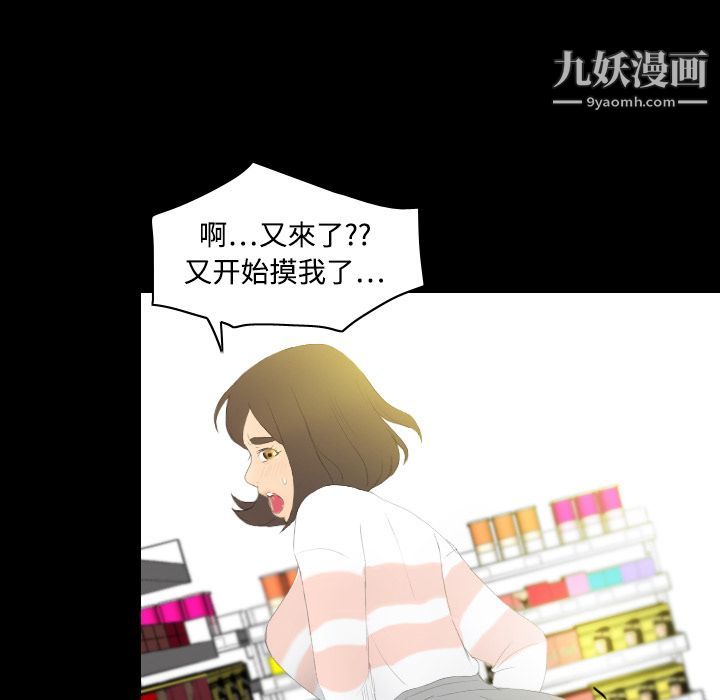 《分身》漫画 第6話