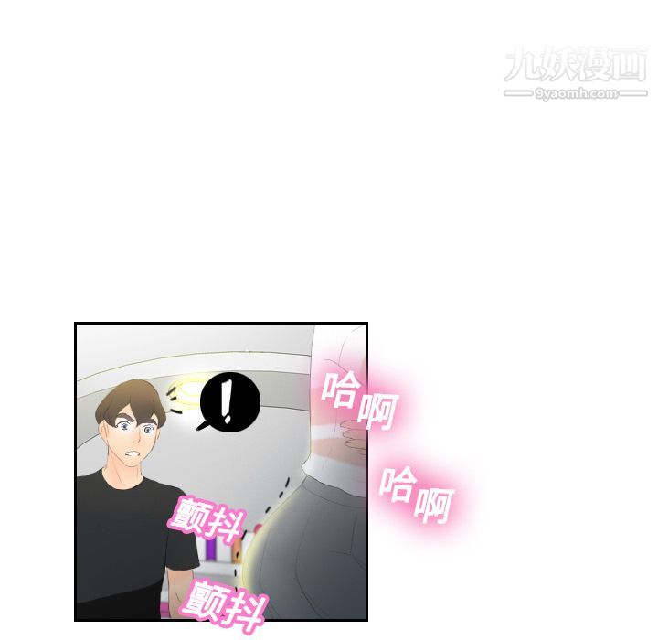 《分身》漫画 第6話