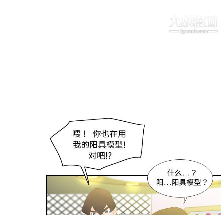 《分身》漫画 第6話