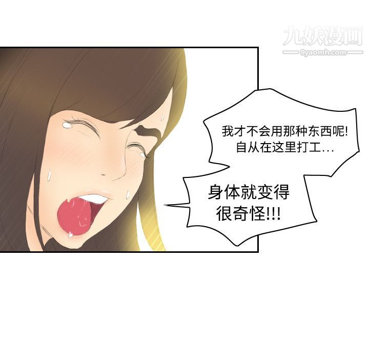 《分身》漫画 第6話