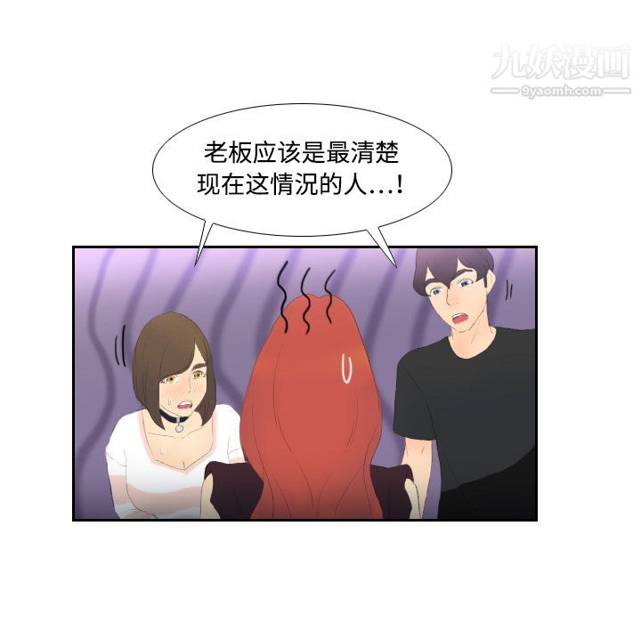 《分身》漫画 第6話