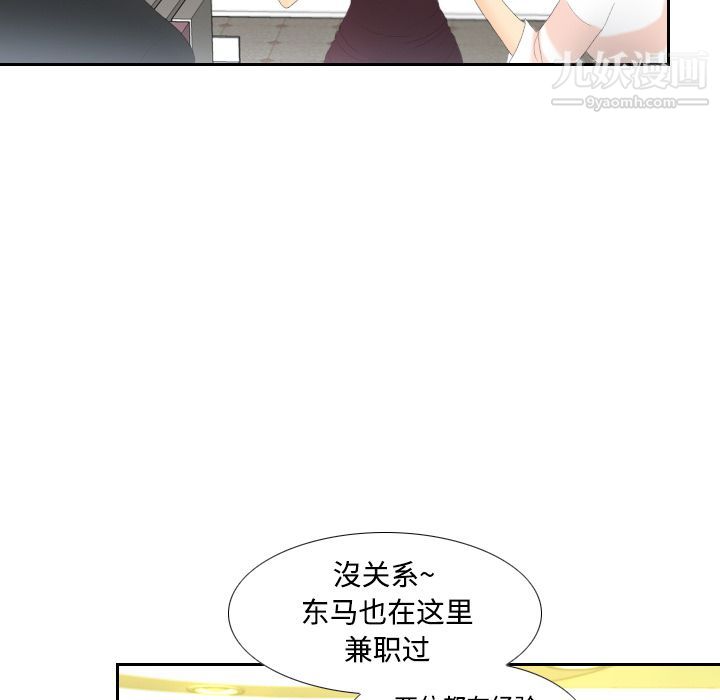 《分身》漫画 第6話