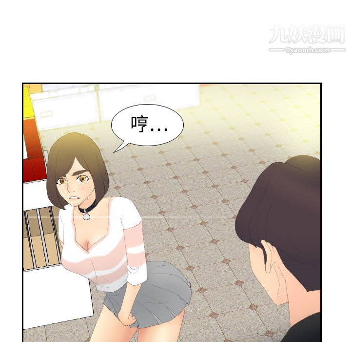 《分身》漫画 第6話