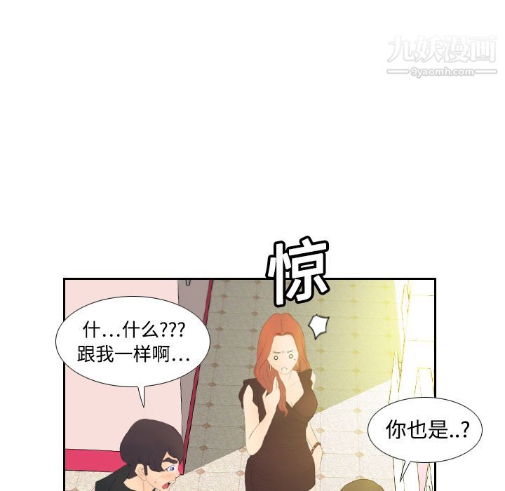 《分身》漫画 第6話